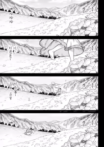 Page 51 of Mesuka Donmushi Ogufesuka "Zenpen" - preview thumbnail