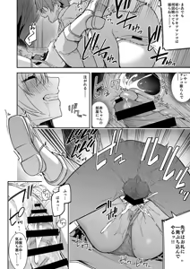 Page 42 of ゴブリンからはじめる世界征服2 - preview thumbnail