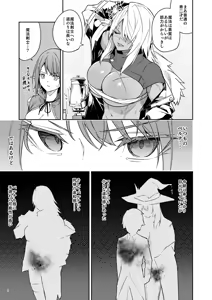 Page 9 of ゴブリンからはじめる世界征服2 - preview thumbnail