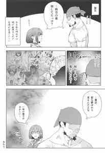 Page 23 of Senchou no Fuwatoro  Muriyari  Omurice - preview thumbnail