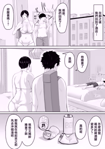 Page 18 of Sexless no Kyonyuu Haha ni Nori de Kisaseta Mizugi ga Erosugita node Chichi no Kawari ni Chinpo Iretara Mainichi Nori de Nakadashi Sasetekureru You ni Natta Hanashi - preview thumbnail