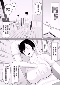 Page 3 of Sexless no Kyonyuu Haha ni Nori de Kisaseta Mizugi ga Erosugita node Chichi no Kawari ni Chinpo Iretara Mainichi Nori de Nakadashi Sasetekureru You ni Natta Hanashi - preview thumbnail