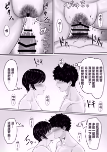 Page 31 of Sexless no Kyonyuu Haha ni Nori de Kisaseta Mizugi ga Erosugita node Chichi no Kawari ni Chinpo Iretara Mainichi Nori de Nakadashi Sasetekureru You ni Natta Hanashi - preview thumbnail