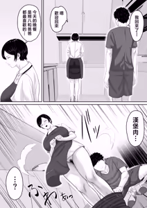 Page 42 of Sexless no Kyonyuu Haha ni Nori de Kisaseta Mizugi ga Erosugita node Chichi no Kawari ni Chinpo Iretara Mainichi Nori de Nakadashi Sasetekureru You ni Natta Hanashi - preview thumbnail