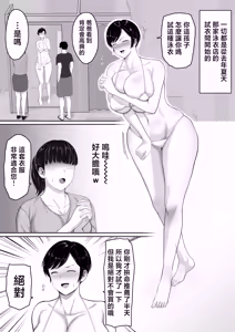 Page 8 of Sexless no Kyonyuu Haha ni Nori de Kisaseta Mizugi ga Erosugita node Chichi no Kawari ni Chinpo Iretara Mainichi Nori de Nakadashi Sasetekureru You ni Natta Hanashi - preview thumbnail