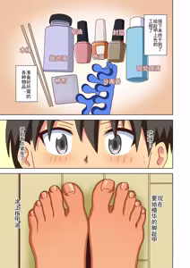 Page 172 of Mitari no Sono Ep. 93-246 | 魅足之园 （93话-246话） - preview thumbnail