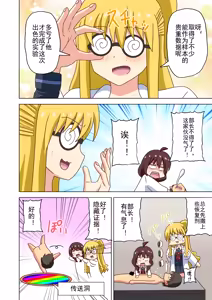 Page 261 of Mitari no Sono Ep. 93-246 | 魅足之园 （93话-246话） - preview thumbnail