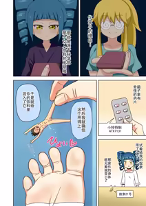 Page 285 of Mitari no Sono Ep. 93-246 | 魅足之园 （93话-246话） - preview thumbnail