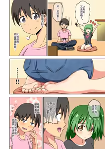 Page 319 of Mitari no Sono Ep. 93-246 | 魅足之园 （93话-246话） - preview thumbnail