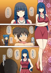 Page 355 of Mitari no Sono Ep. 93-246 | 魅足之园 （93话-246话） - preview thumbnail