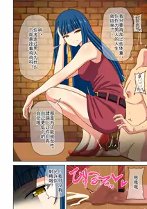 Page 362 of Mitari no Sono Ep. 93-246 | 魅足之园 （93话-246话） - preview thumbnail