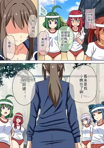 Page 519 of Mitari no Sono Ep. 93-246 | 魅足之园 （93话-246话） - preview thumbnail