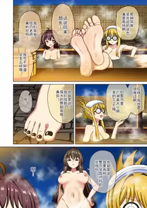 Page 570 of Mitari no Sono Ep. 93-246 | 魅足之园 （93话-246话） - preview thumbnail