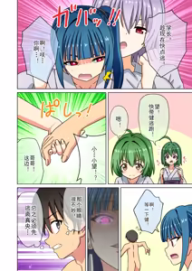 Page 589 of Mitari no Sono Ep. 93-246 | 魅足之园 （93话-246话） - preview thumbnail
