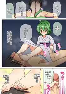 Page 597 of Mitari no Sono Ep. 93-246 | 魅足之园 （93话-246话） - preview thumbnail