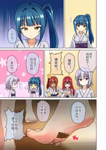 Page 638 of Mitari no Sono Ep. 93-246 | 魅足之园 （93话-246话） - preview thumbnail