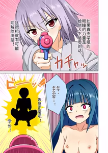 Page 660 of Mitari no Sono Ep. 93-246 | 魅足之园 （93话-246话） - preview thumbnail