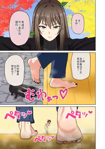 Page 678 of Mitari no Sono Ep. 93-246 | 魅足之园 （93话-246话） - preview thumbnail