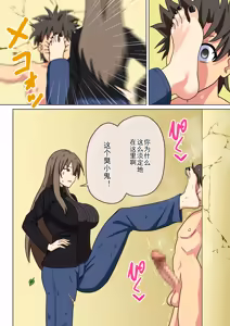 Page 679 of Mitari no Sono Ep. 93-246 | 魅足之园 （93话-246话） - preview thumbnail