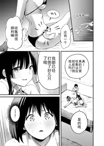 Page 32 of Sakusei Senshi Primula | 榨精战士普利姆拉 - preview thumbnail