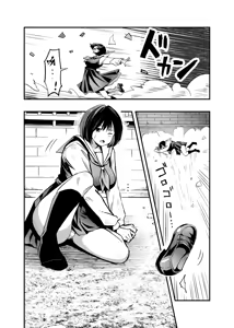 Page 5 of Sakusei Senshi Primula | 榨精战士普利姆拉 - preview thumbnail