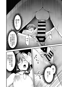 Page 51 of Sakusei Senshi Primula | 榨精战士普利姆拉 - preview thumbnail