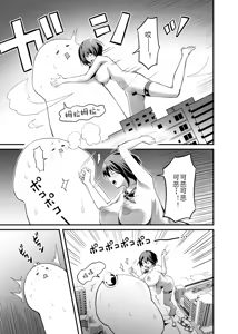 Page 58 of Sakusei Senshi Primula | 榨精战士普利姆拉 - preview thumbnail