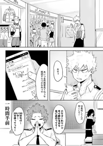 Page 2 of Ore wa Eijiro kedote me no Eijiro janee - preview thumbnail