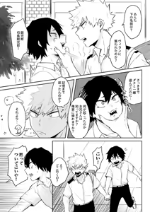 Page 5 of Ore wa Eijiro kedote me no Eijiro janee - preview thumbnail