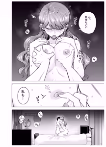 Page 15 of デリヘル呼んだら元同級生が来た〜ポリネシアンセックス編 - preview thumbnail