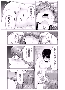 Page 30 of デリヘル呼んだら元同級生が来た〜ポリネシアンセックス編 - preview thumbnail