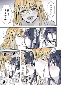 Page 16 of Naisho no Kosupako ♡ ~ Kirakira Josou Reiyaa x Choro Inkya Otoko no Ko - preview thumbnail