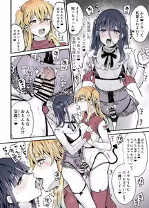 Page 21 of Naisho no Kosupako ♡ ~ Kirakira Josou Reiyaa x Choro Inkya Otoko no Ko - preview thumbnail