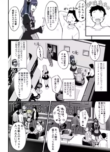 Page 3 of Naisho no Kosupako ♡ ~ Kirakira Josou Reiyaa x Choro Inkya Otoko no Ko - preview thumbnail