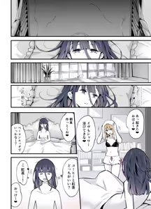 Page 51 of Naisho no Kosupako ♡ ~ Kirakira Josou Reiyaa x Choro Inkya Otoko no Ko - preview thumbnail