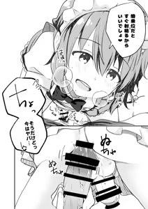 Page 14 of Kounai ichi no Bishounen to xxx Shita Hanashi 3 - preview thumbnail