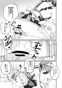 Page 15 of Kounai ichi no Bishounen to xxx Shita Hanashi 3 - preview thumbnail
