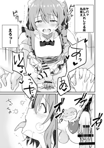 Page 17 of Kounai ichi no Bishounen to xxx Shita Hanashi 3 - preview thumbnail