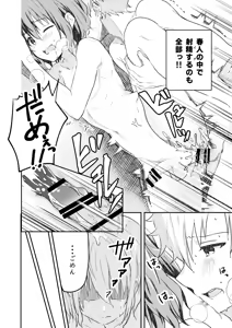 Page 28 of Kounai ichi no Bishounen to xxx Shita Hanashi 3 - preview thumbnail