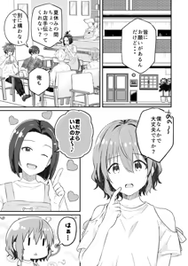 Page 3 of Kounai ichi no Bishounen to xxx Shita Hanashi 3 - preview thumbnail