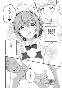 Page 56 of Kounai ichi no Bishounen to xxx Shita Hanashi 3 - preview thumbnail