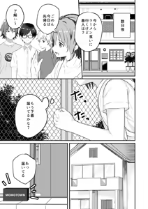 Page 63 of Kounai ichi no Bishounen to xxx Shita Hanashi 3 - preview thumbnail