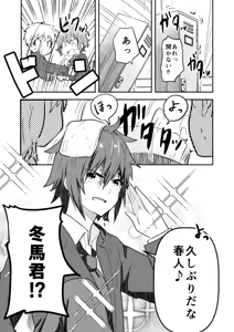 Page 69 of Kounai ichi no Bishounen to xxx Shita Hanashi 3 - preview thumbnail