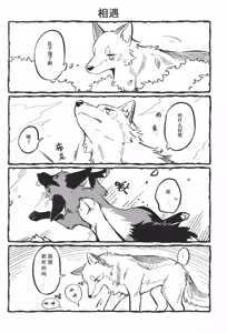 Page 15 of Mesugaki kitsune to ookamikun | 雌小鬼狐与狼君 - preview thumbnail