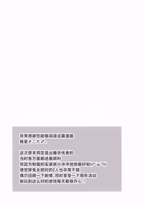 Page 22 of Houkago Ore wa Seito ni Hasamarete Shiborareru | 放学后我被学生夹中间肆意榨取 - preview thumbnail