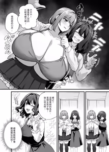 Page 13 of Choubakunyuu de Bonyuu Taishitsu no Watashi to Bakunyuu Daisuki Hentai Baito Senshi no Kusareen - preview thumbnail