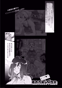 Page 24 of Onna-sama no Nioizeme - preview thumbnail