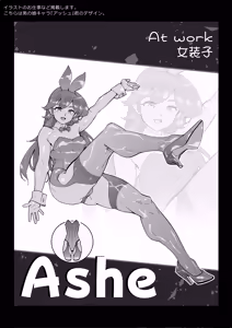 Page 49 of Onna-sama no Nioizeme - preview thumbnail