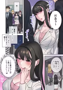 Page 17 of 定時後は私とセックスです3 - preview thumbnail