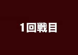 Page 2 of 三万ドリル DESPERADOS Episode 1-5 - preview thumbnail